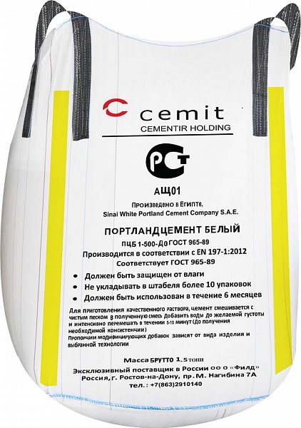 Цемент (Египет) "CEMIT" CEM I 52.5 N биг-бег (1500 кг.)