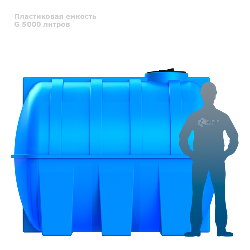 Горизонтальная емкость G 5000 литров