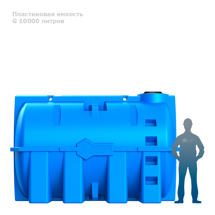 Горизонтальная емкость G 10000 литров