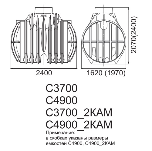 Оболочка септика C4900 (Черный)